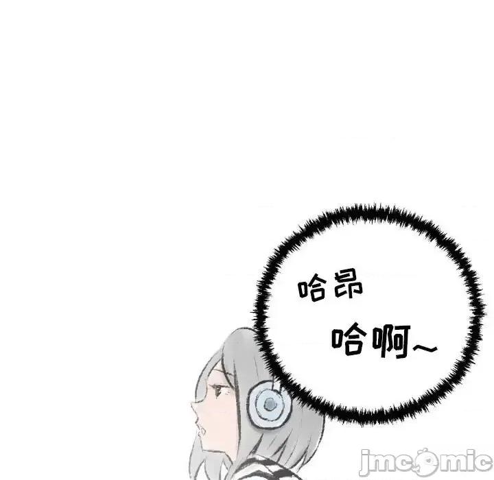 城市 堕落城市-第 17 话 第65页