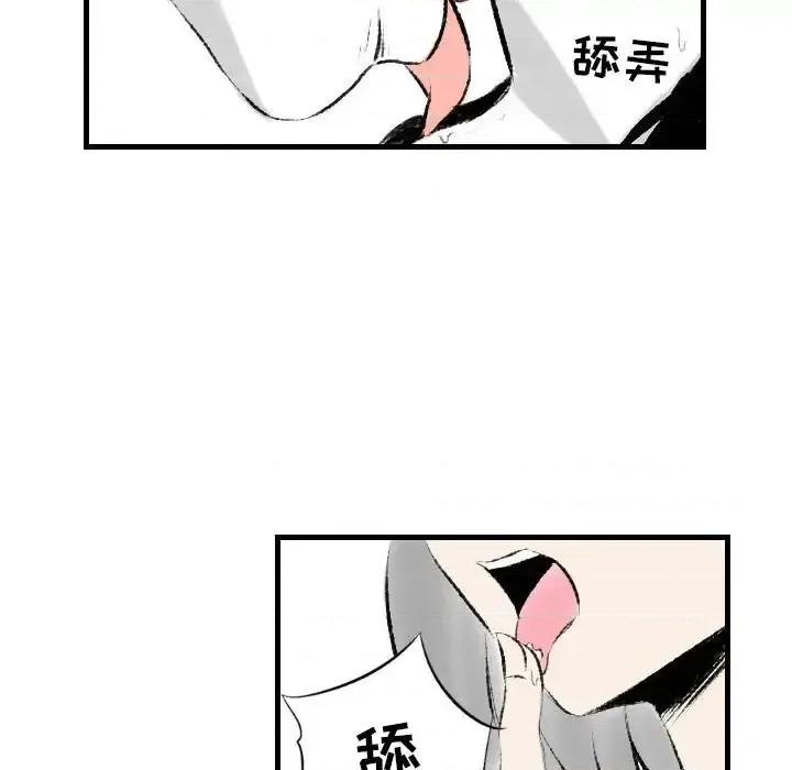 城市 堕落城市-第 17 话 第69页