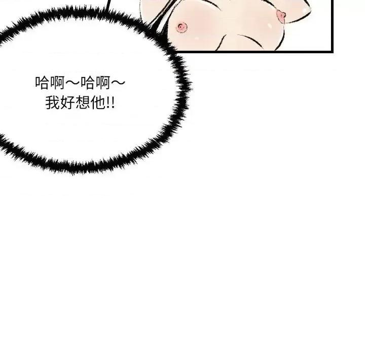 城市 堕落城市-第 17 话 第76页