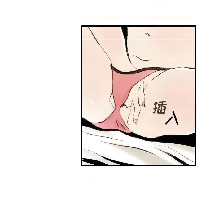 城市 堕落城市-第 17 话 第77页