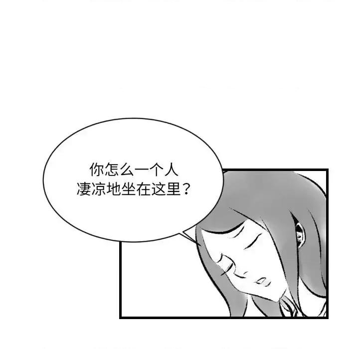 城市 堕落城市-第 18 话 第12页