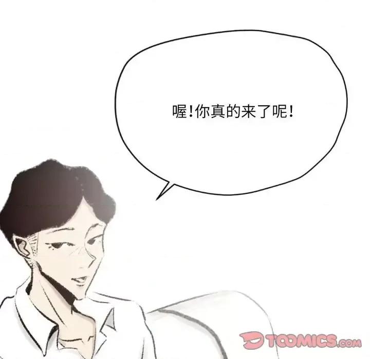 城市 堕落城市-第 18 话 第14页