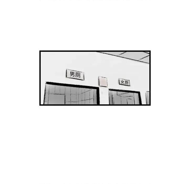 城市 堕落城市-第 18 话 第23页