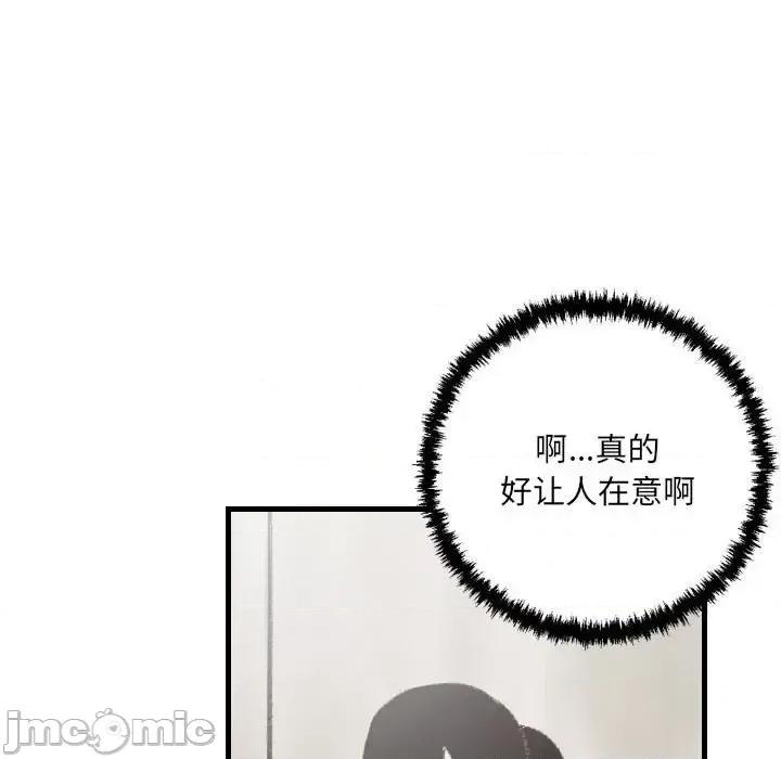 城市 堕落城市-第 18 话 第25页