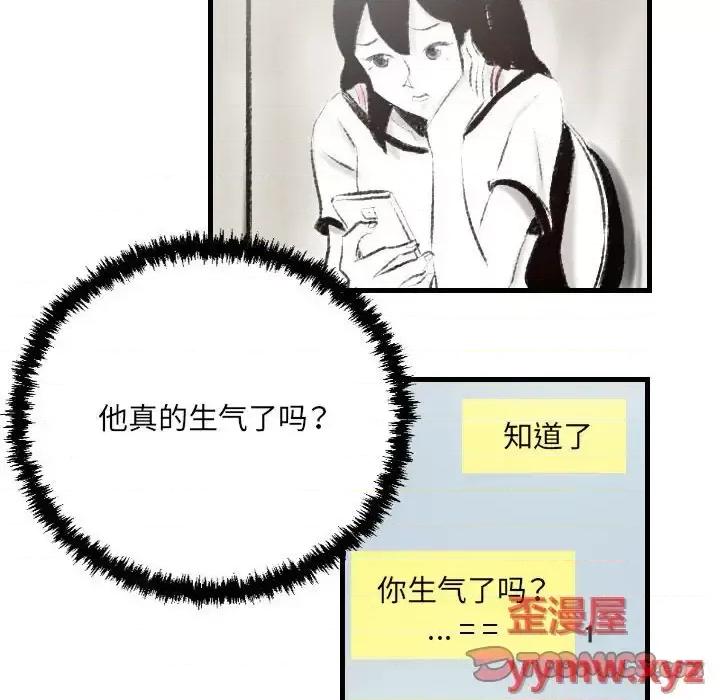 城市 堕落城市-第 18 话 第26页