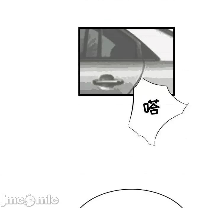城市 堕落城市-第 18 话 第35页