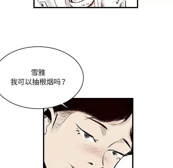 城市 堕落城市-第 18 话 第39页