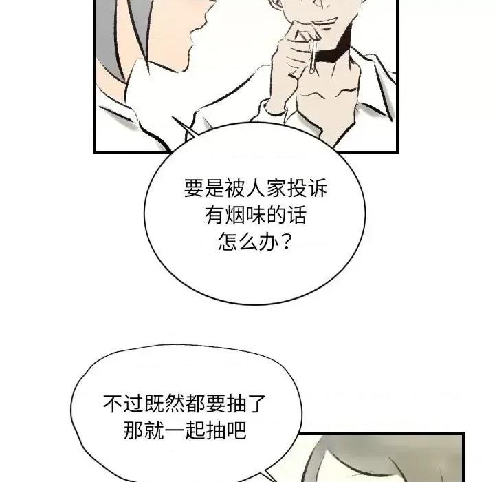城市 堕落城市-第 18 话 第41页