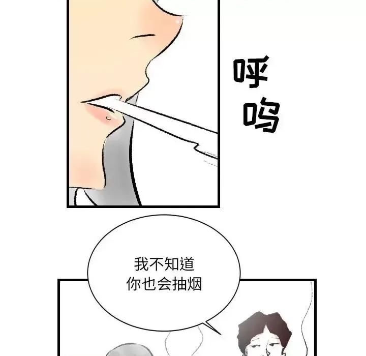 城市 堕落城市-第 18 话 第44页