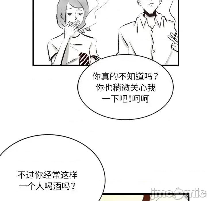 城市 堕落城市-第 18 话 第45页
