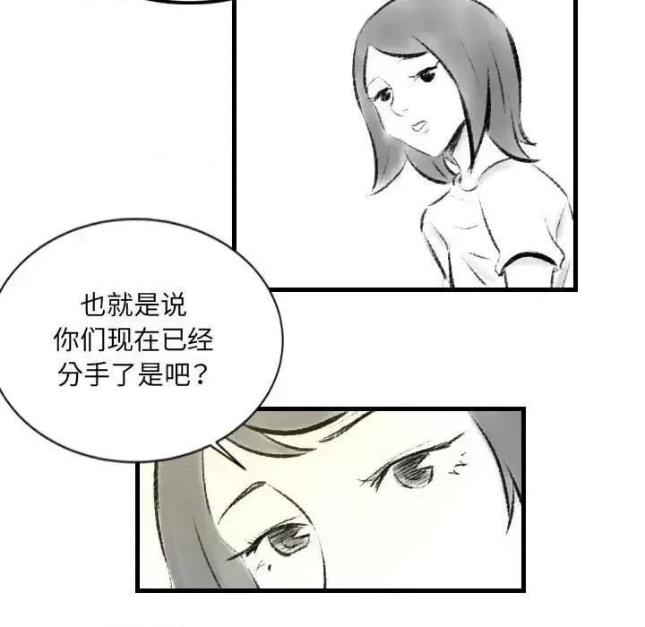 城市 堕落城市-第 18 话 第53页