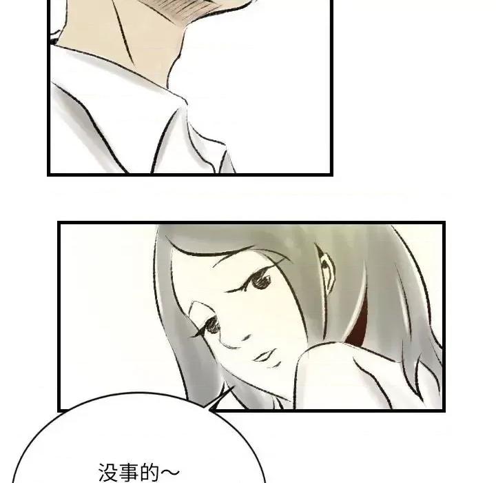 城市 堕落城市-第 18 话 第57页