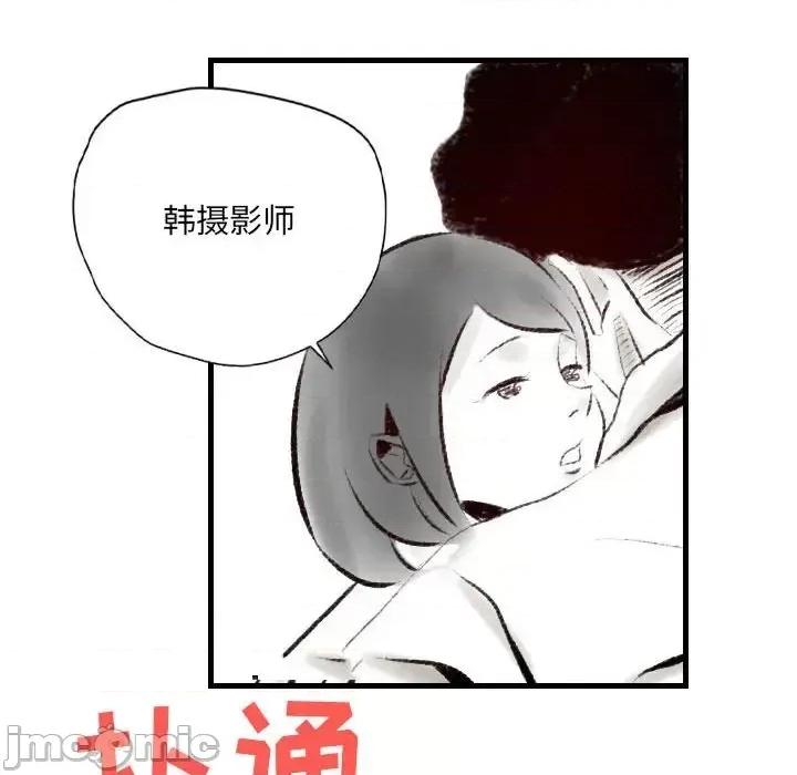 城市 堕落城市-第 18 话 第65页