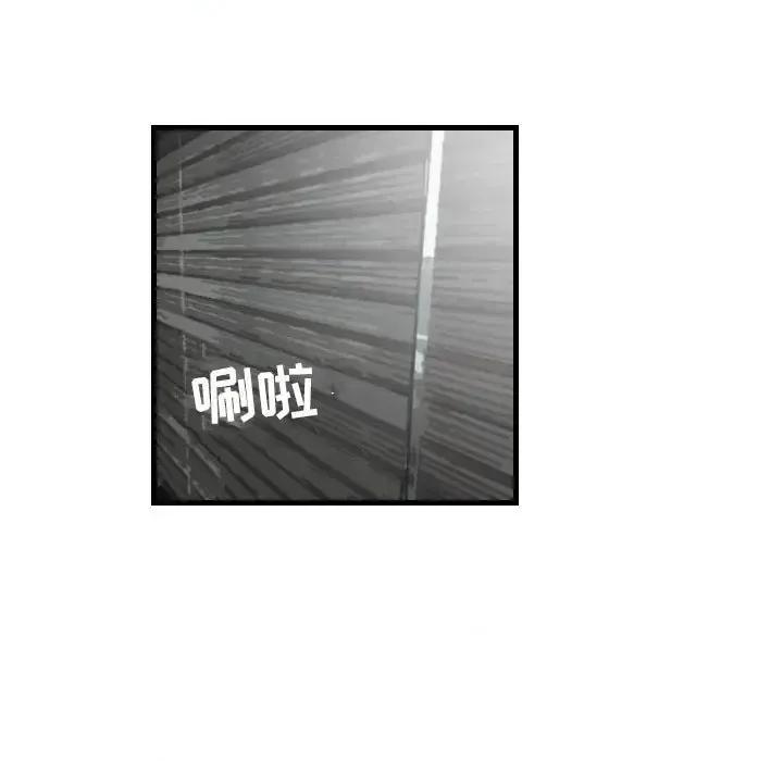 城市 堕落城市-第 18 话 第73页