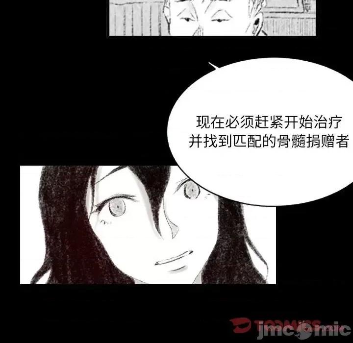 城市 堕落城市-第 19 话 第10页
