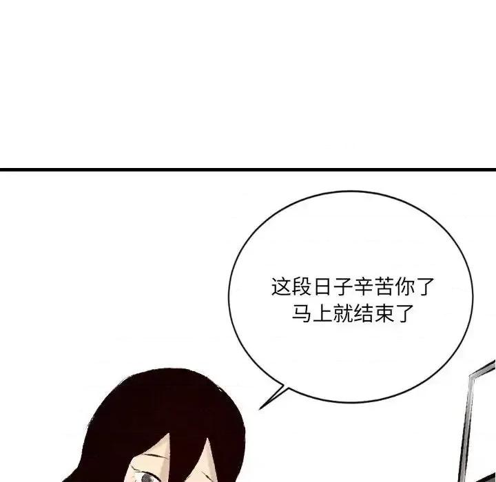 城市 堕落城市-第 19 话 第17页
