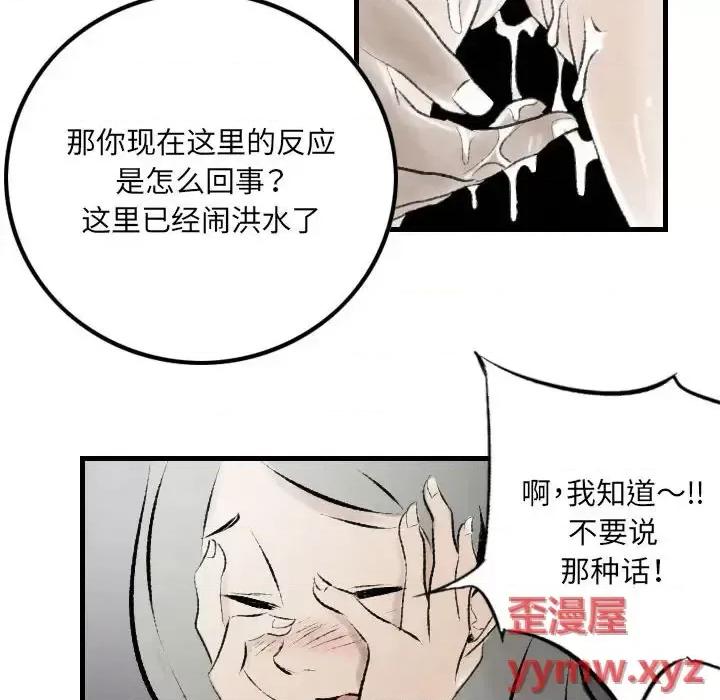城市 堕落城市-第 19 话 第47页