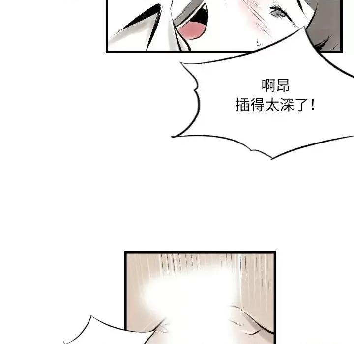 城市 堕落城市-第 19 话 第53页
