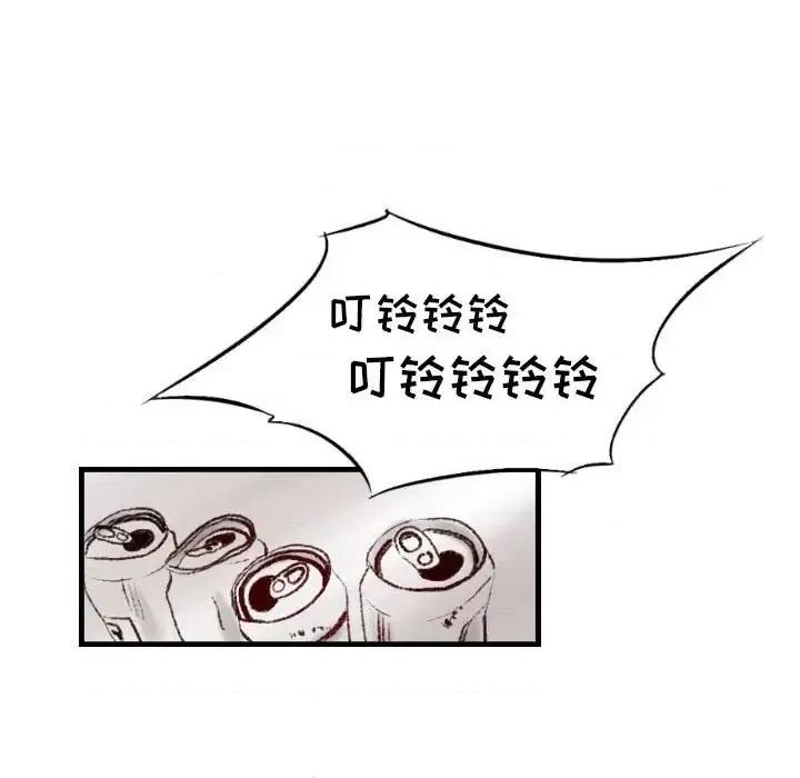 城市 堕落城市-第 19 话 第77页