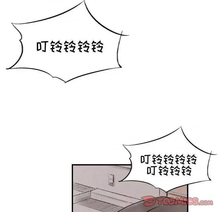 城市 堕落城市-第 19 话 第78页
