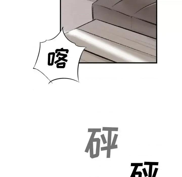 城市 堕落城市-第 19 话 第79页