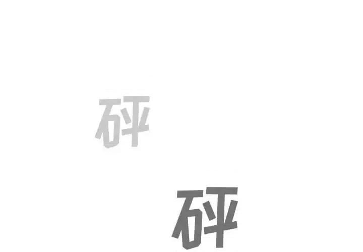 城市 堕落城市-第 20 话 第1页