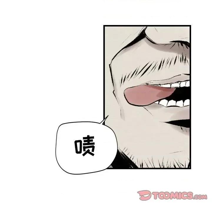城市 堕落城市-第 20 话 第46页