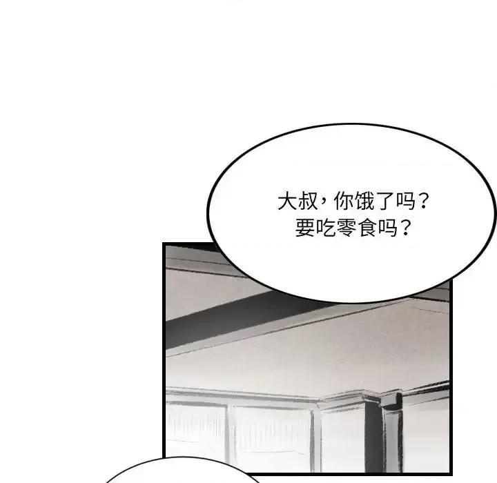 城市 堕落城市-第 20 话 第48页
