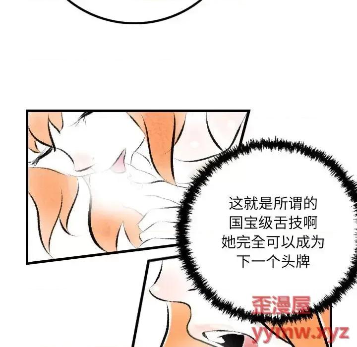 城市 堕落城市-第 20 话 第68页