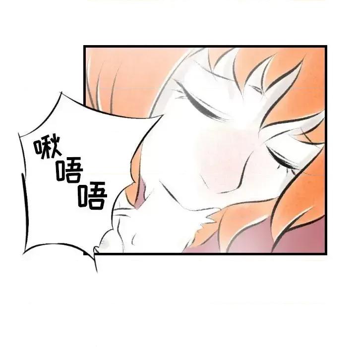 城市 堕落城市-第 20 话 第73页
