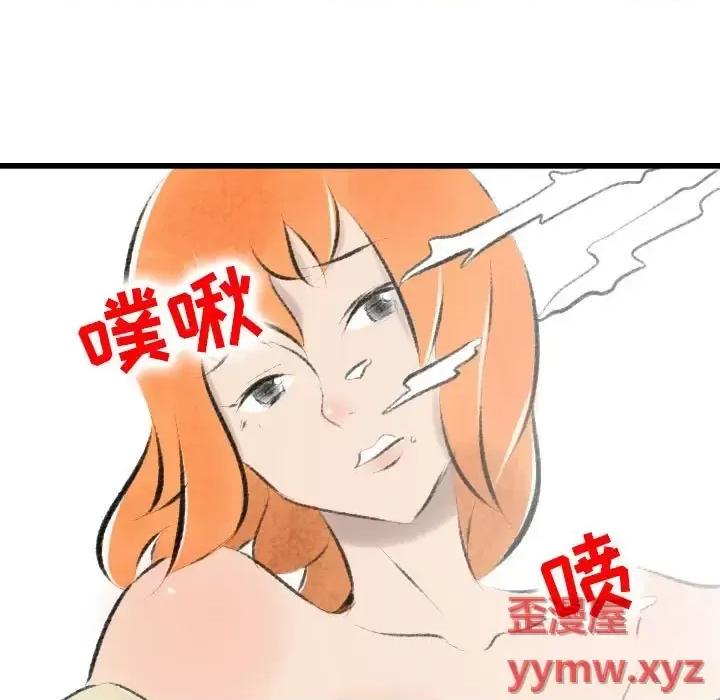城市 堕落城市-第 20 话 第77页