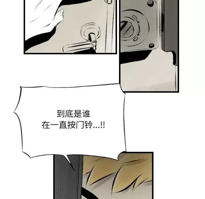 城市 堕落城市-第 20 话 第83页