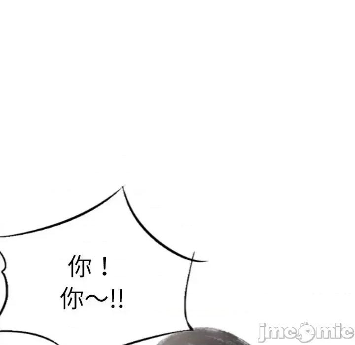 城市 堕落城市-第 20 话 第85页