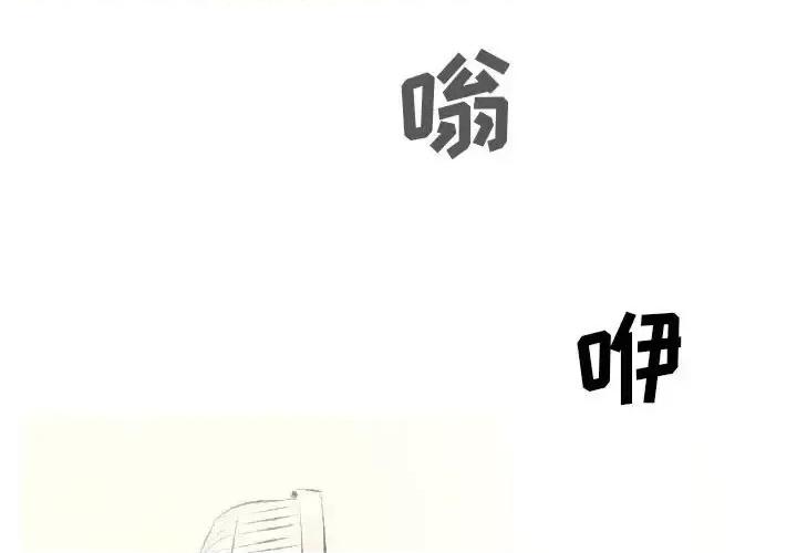 城市 堕落城市-第 21 话 第4页