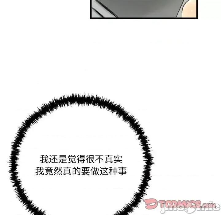 城市 堕落城市-第 21 话 第10页