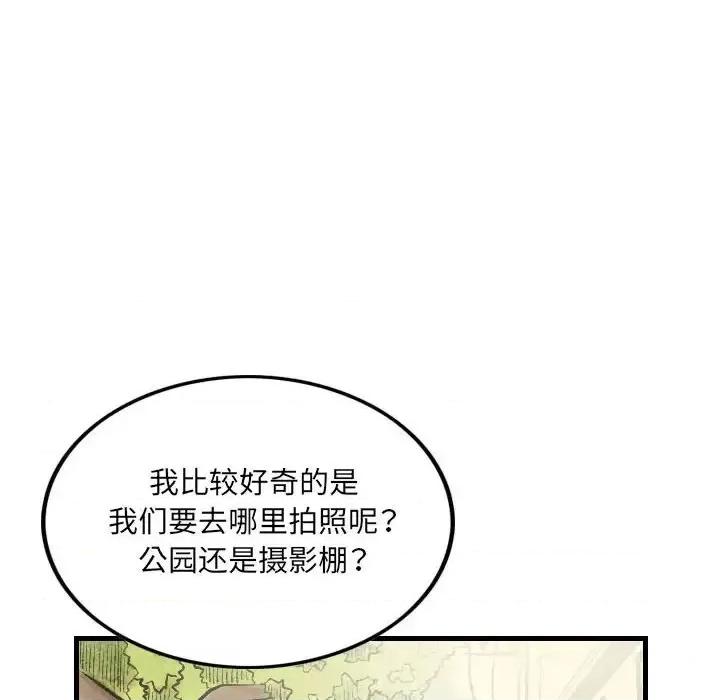 城市 堕落城市-第 21 话 第32页