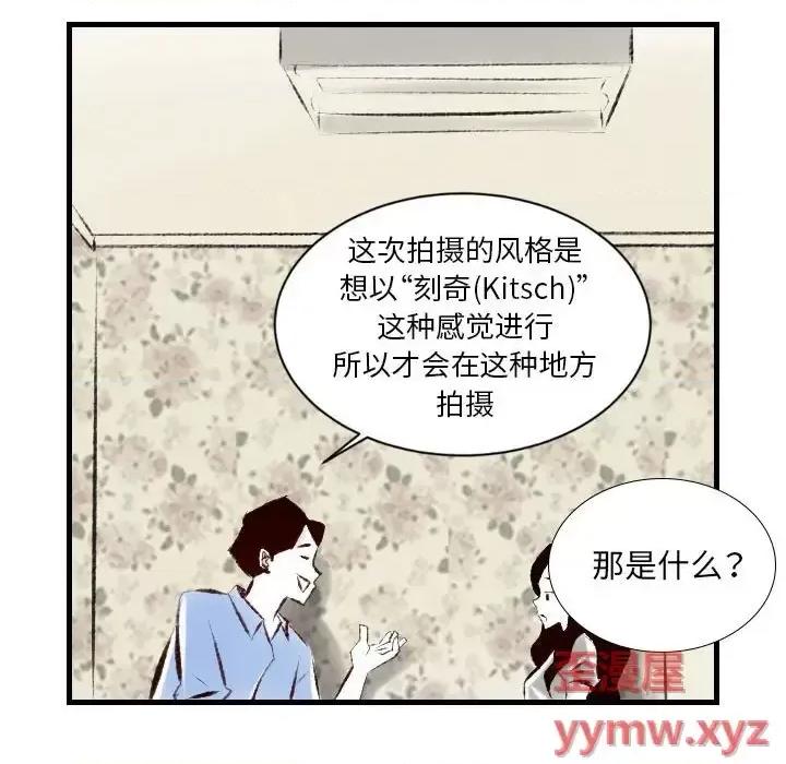 城市 堕落城市-第 21 话 第71页