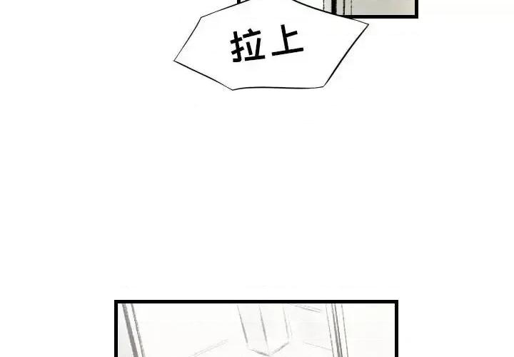 城市 堕落城市-第 22 话 第4页