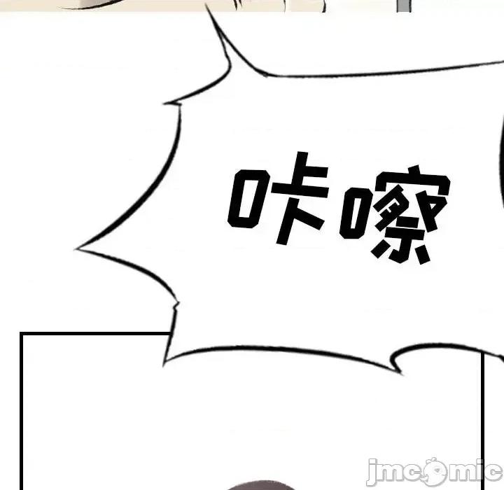 城市 堕落城市-第 22 话 第20页