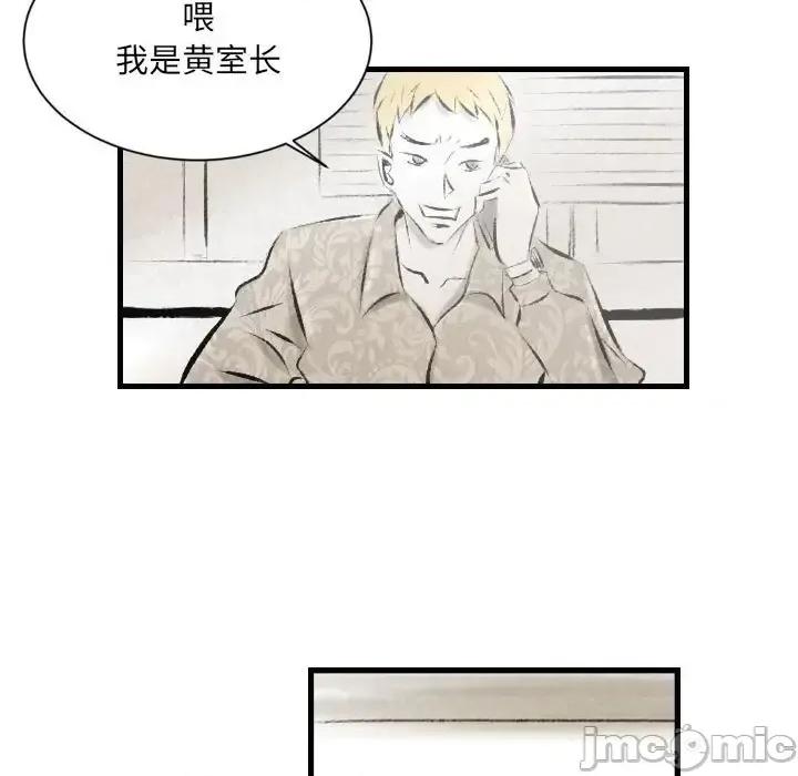 城市 堕落城市-第 22 话 第25页