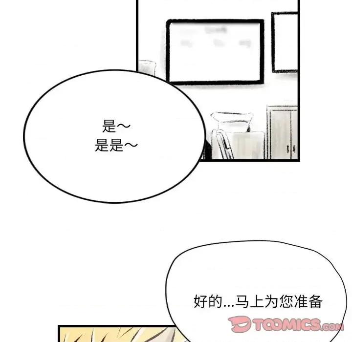 城市 堕落城市-第 22 话 第26页