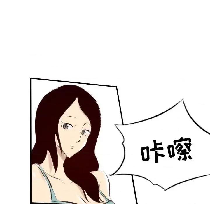城市 堕落城市-第 22 话 第36页