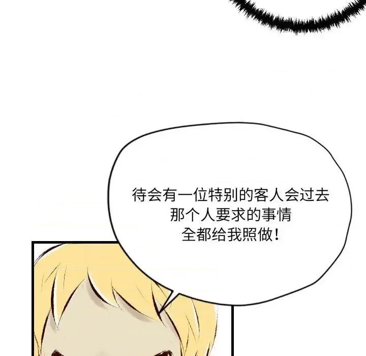 城市 堕落城市-第 22 话 第56页