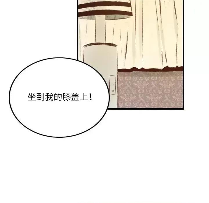城市 堕落城市-第 22 话 第79页