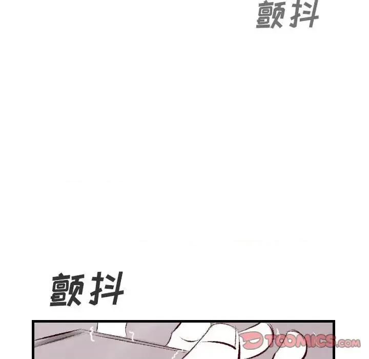 城市 堕落城市-第 22 话 第86页