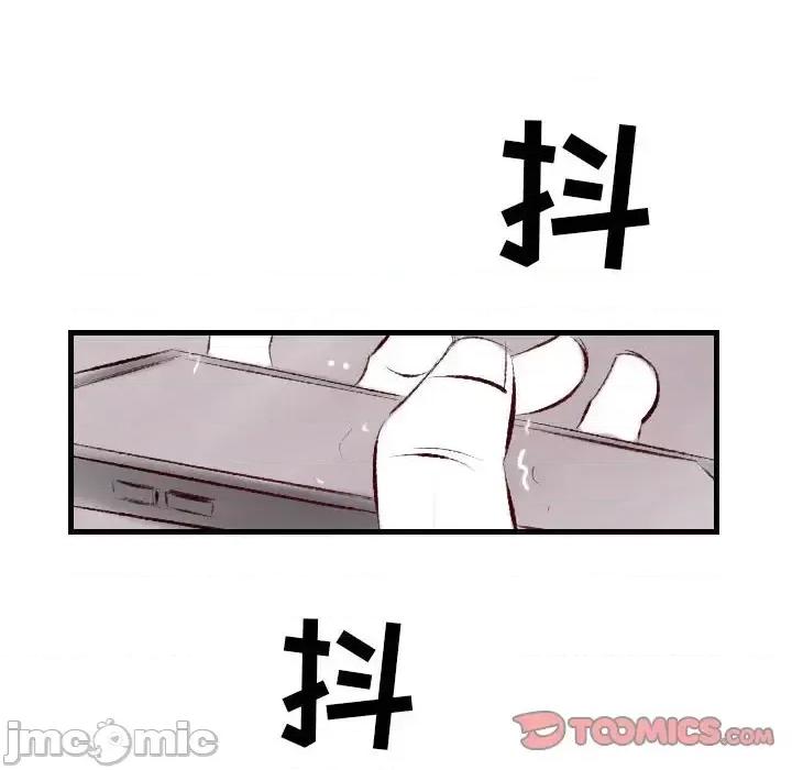 城市 堕落城市-第 22 话 第90页