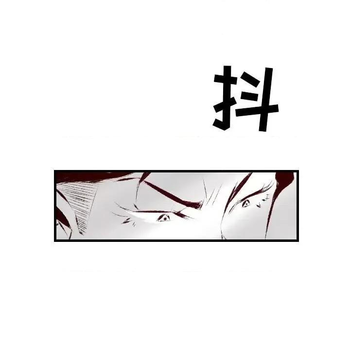 城市 堕落城市-第 22 话 第91页