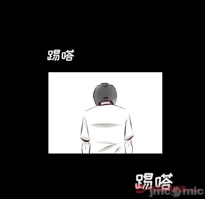 城市 堕落城市-第 23 话 第10页