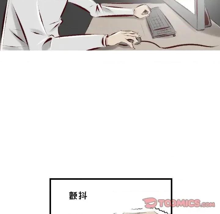 城市 堕落城市-第 24 话 第14页