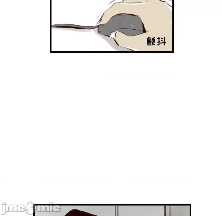 城市 堕落城市-第 24 话 第15页